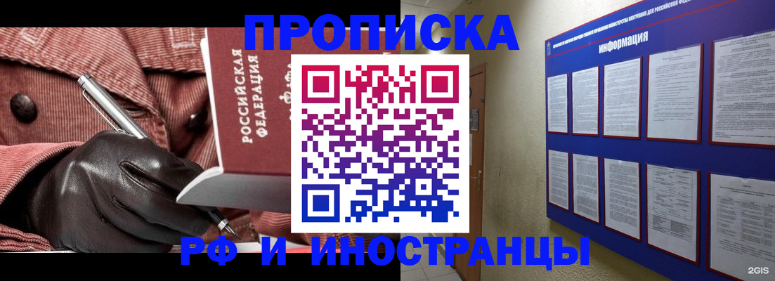 прописка для школы в Красновишерске