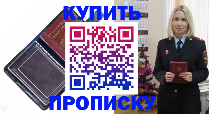 прописка поиск в Красновишерске