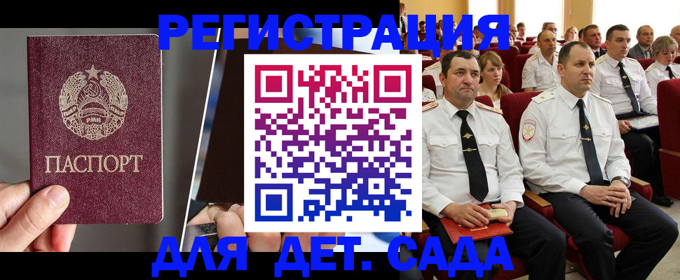 прописка для военкомата в Красновишерске