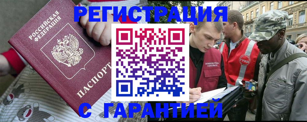 временная регистрация адрес в Красновишерске