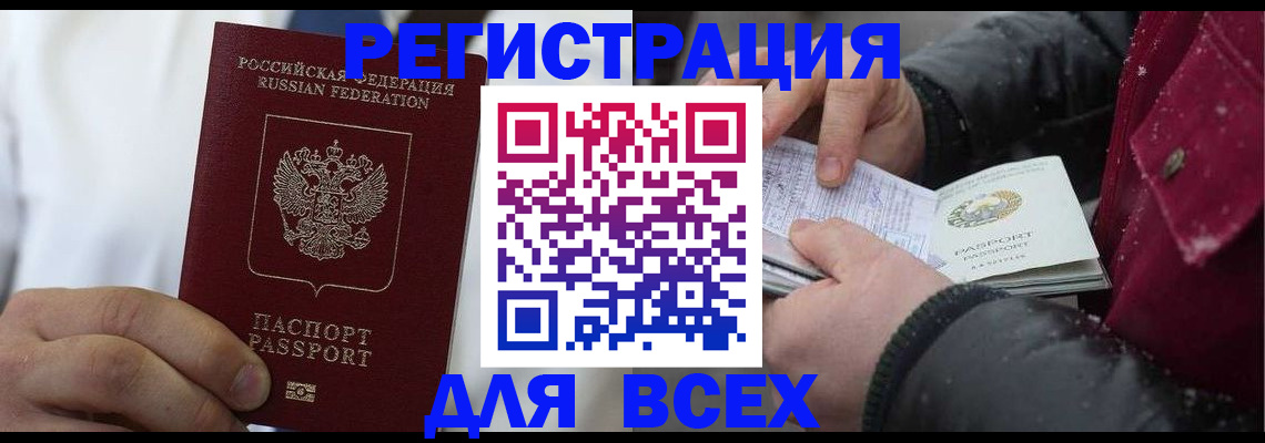 прописка для школы в Красновишерске