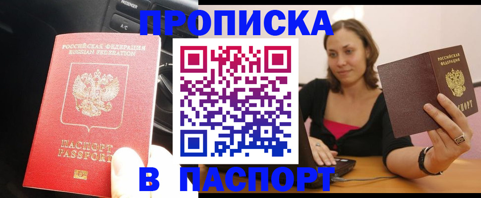 временная регистрация в Красновишерске
