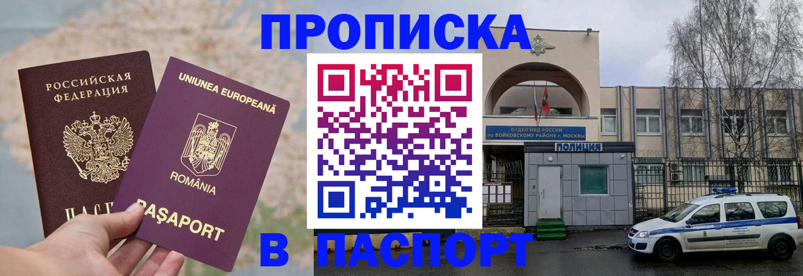временная регистрация в Красновишерске