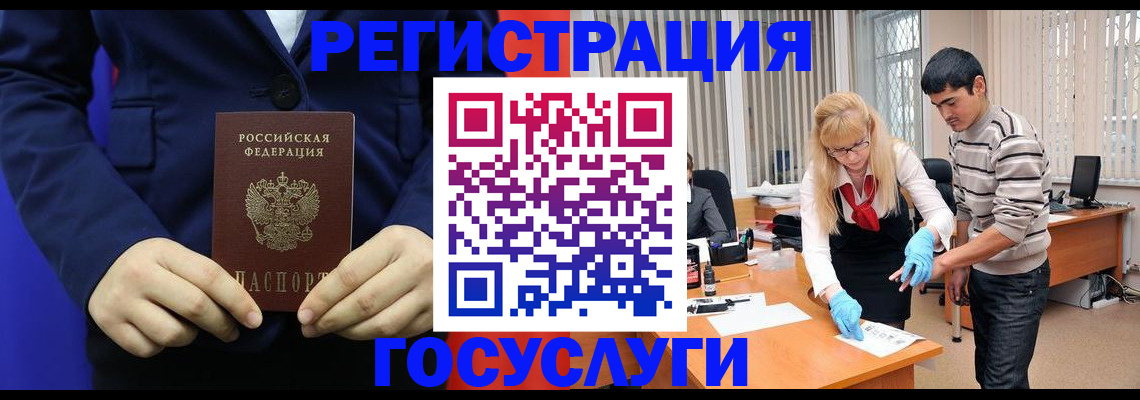 временная регистрация законно в Красновишерске