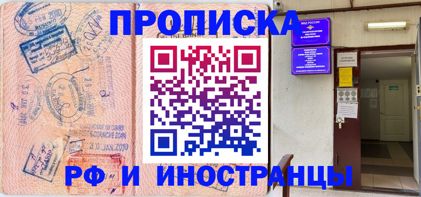 прописка для кредита в Красновишерске