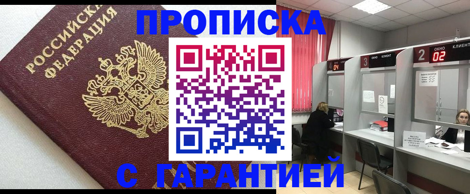 прописка паспорт в Красновишерске